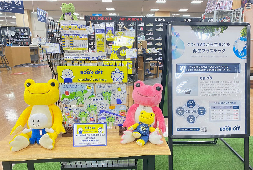 ブックオフ再生プラを活用したブックオフとかえるのピクルスのコラボレーション製品販売