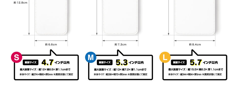 Sサイズ Mサイズ Lサイズ